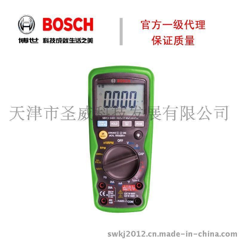 德国博世Bosch MMD540H全国职业技能大赛指定汽车专用万用表
